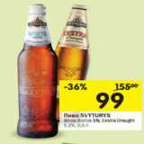 Магазин:Перекрёсток,Скидка:Пиво SVYTURYS
White Baltas 5%; Ekstra Draught
5,2%,