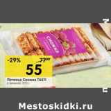 Магазин:Перекрёсток,Скидка:Печенье Снежка TASTI
с малиной