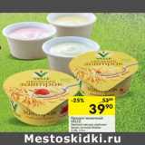 Магазин:Перекрёсток,Скидка:Продукт молочный Velle 