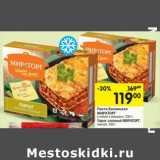 Магазин:Перекрёсток,Скидка:Паста Болоньезе
с мясом и овощами 330 г/
Пирог мясной слоеный, 350 г
МИРАТОРГ
