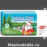 Магазин:Виктория,Скидка:Масло Тысяча Озер сладкосливочное, несоленое 82,5%