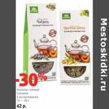 Магазин:Виктория,Скидка:Напиток чайный Ситония 