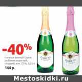 Магазин:Виктория,Скидка:Напиток винный Барон де Винник игристый, сладкий, 7,5%