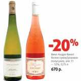 Магазин:Виктория,Скидка:Вино Андре Винет белое сухое/розовое полусухое 11-12%