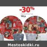 Магазин:Виктория,Скидка:Тарелка 33 см