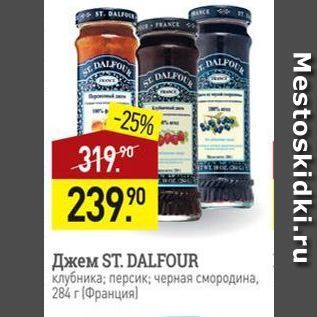 Акция - ДЖем ST. DALFOUR