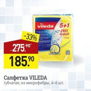 Акция - Салфетка VILEDA