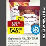 Магазин:Мираторг,Скидка:Мороженое НААGEN-DAZS