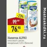 Мираторг Акции - Напиток ALPRO 
