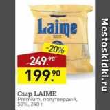 Мираторг Акции - Сыр LAIME  Premium