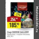 Мираторг Акции - Сыр CHEESE GALLERY 