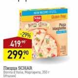 Магазин:Мираторг,Скидка:Пицца SCHAR Bonita d`ltalia