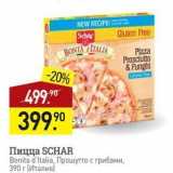 Магазин:Мираторг,Скидка:Пицца SCHAR Bonita d`ltalia