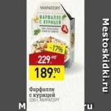 Мираторг Акции - Фарфалле с курицей 320 г