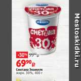 Виктория Акции - Сметана Экомилк
жирн. 30%, 400 г