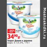 Виктория Акции - Творог Домик в деревне
жирн. 0.1/5.5%, 170 г 
