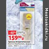 Магазин:Виктория,Скидка:Треска Атлантическая
Бухта Изобилия, фарш,
зам., 450 г