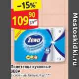 Магазин:Дикси,Скидка:Полотенца кухонные ЗЕВА