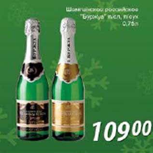 Где Купить Шампанское Буржуа В Екатеринбурге Адреса