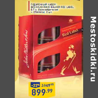 Акция - Подарочный набор: виски JOHNNIE WALKER Red Label,