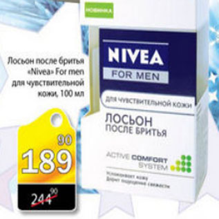 Акция - ЛОСЬОН ПОСЛЕ БРИТЬЯ NIVEA