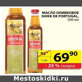 Акция - масло оливковое Chikk de Portucal