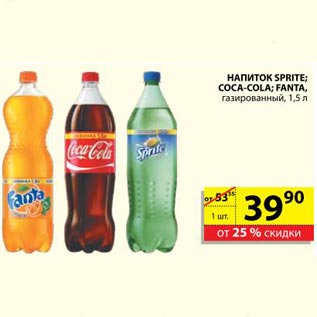 Акция - Напиток Coca-Cola,Fanta