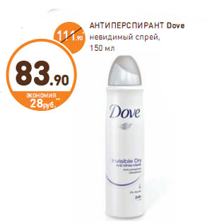 Акция - АНТИПЕРСПИРАНТ Dove