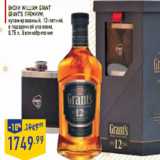 Магазин:Лента,Скидка:Виски WILLIAM GRANT Grant’s Премиум,