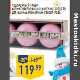 Магазин:Лента,Скидка:Подарочный набор ароматизированных шипучих средств