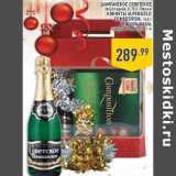 Магазин:Лента,Скидка:Шампанское СОВЕТСКОЕ,Конфеты ALPEN GOLD Composition, 165 г Мишура MAGIA