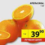 Магазин:Пятёрочка,Скидка:апельсины