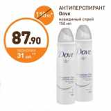 Магазин:Дикси,Скидка:АНТИПЕРСПИРАНТ Dove