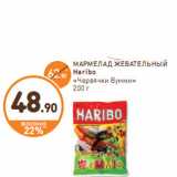 Магазин:Дикси,Скидка:МАРМЕЛАД ЖЕВАТЕЛЬНЫЙ Haribo «Червячки Вумми»