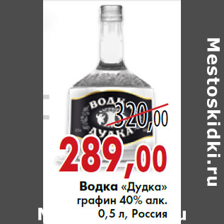 Акция - Водка «Дудка» графин 40% алк. 0,5 л, Россия