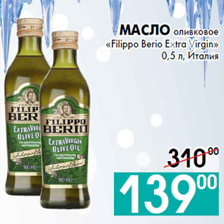 Акция - Масло оливковое «Filippo Berio Extra Virgin»