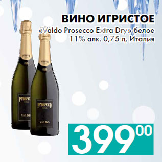 Акция - Вино игристое «Valdo Prosecco Extra Dry»