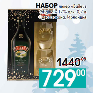 Акция - Набор ликер «Baileys Original» 17% алк. 0,7 л + два стакана, Ирландия