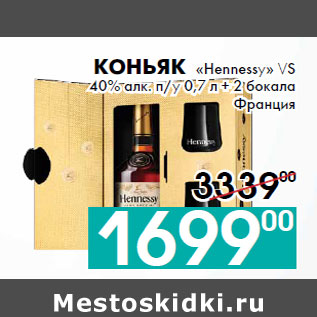 Акция - Коньяк «Hennessy» VS 40% алк. п/у 0,7 л + 2 бокала Франция