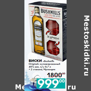 Акция - Виски «Bushmills Original»