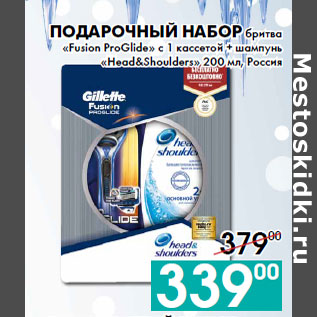 Акция - Подарочный набор бритва «Fusion ProGlide»