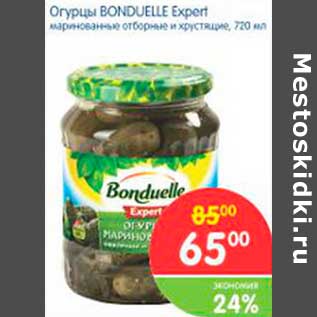 Акция - Огурцы Bonduelle Expert