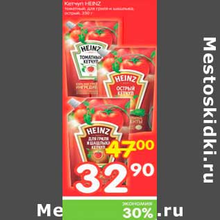 Акция - Кетчуп Heinz