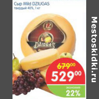 Акция - Сыр Mild Dzugas 40%