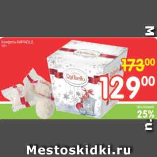 Акция - Конфеты RAFAELLO