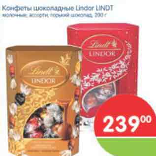 Акция - Конфеты шоколадные Lindor