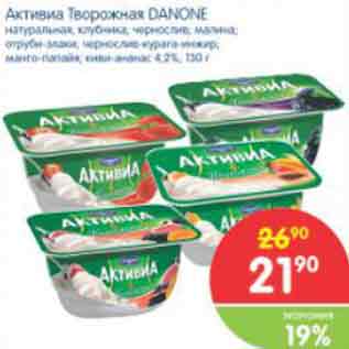 Акция - Активиа Творожная DANONE