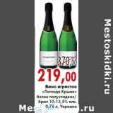Магазин:Седьмой континент, Наш гипермаркет,Скидка:Вино игристое
«Легенда Крыма»
