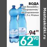 Магазин:Седьмой континент, Наш гипермаркет,Скидка:Вода
«San Benedetto»
