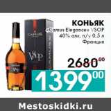 Магазин:Седьмой континент,Скидка:Коньяк
«Camus Elegance» VSOP
